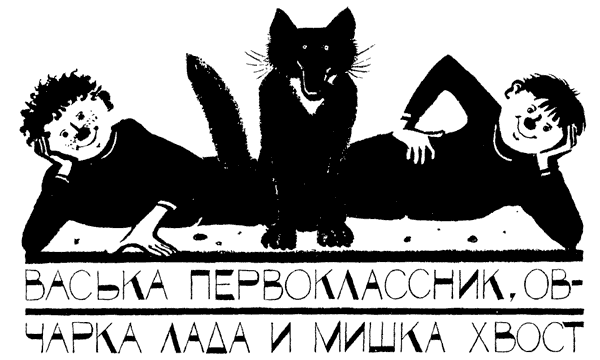 Легенды и мифы Лаврового переулка i_009.png
