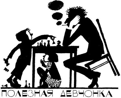 Легенды и мифы Лаврового переулка i_012.png