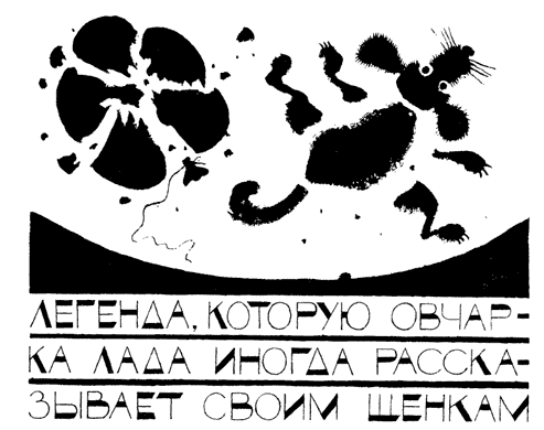 Легенды и мифы Лаврового переулка i_014.png