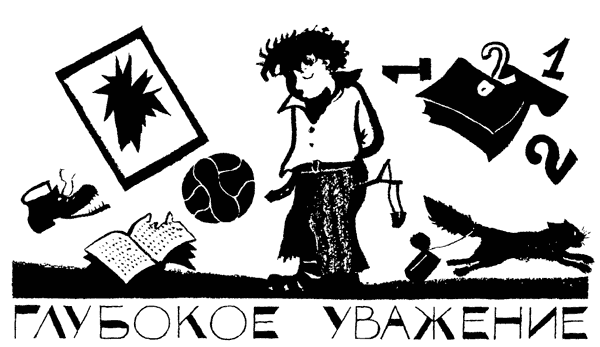 Легенды и мифы Лаврового переулка i_015.png