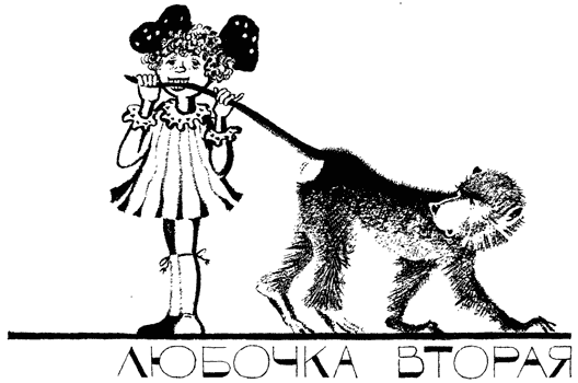 Легенды и мифы Лаврового переулка i_027.png