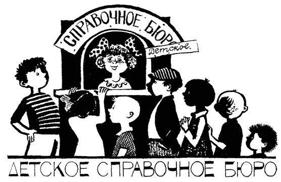 Легенды и мифы Лаврового переулка i_030.png