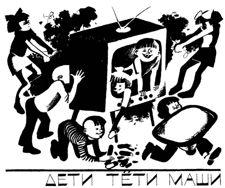 Легенды и мифы Лаврового переулка i_034.png