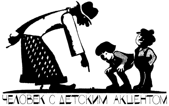 Легенды и мифы Лаврового переулка i_037.png