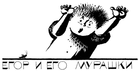 Легенды и мифы Лаврового переулка i_039.png