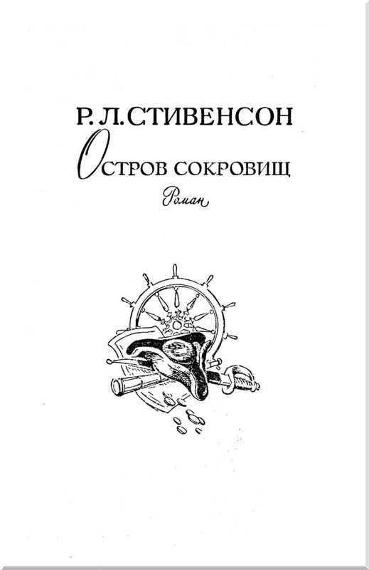 Библиотека мировой литературы для детей. Том 39 i_013.jpg