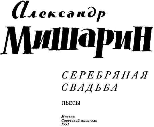 Серебряная свадьба img_2.jpeg