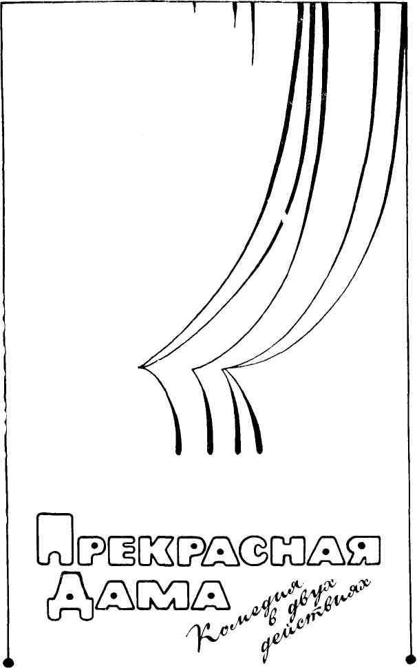 Пьесы img_4.jpeg