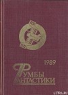 Корабль Роботов (Станет светлее)