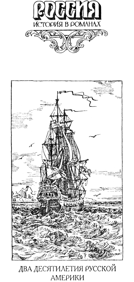 Правитель Аляски KudrRIS.png