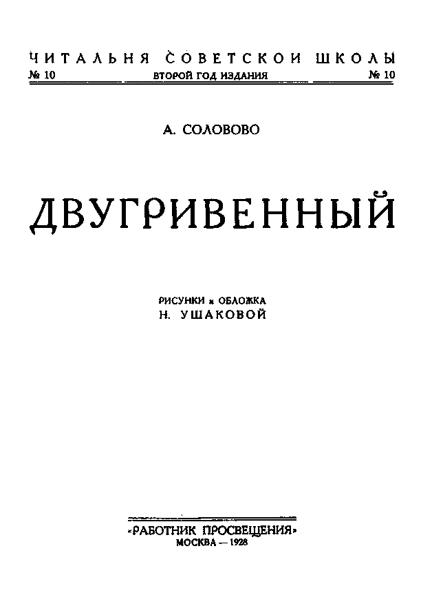 Двугривенный pic_1.png