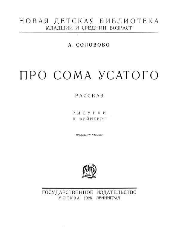 Про Сома усатого pic_1.jpg