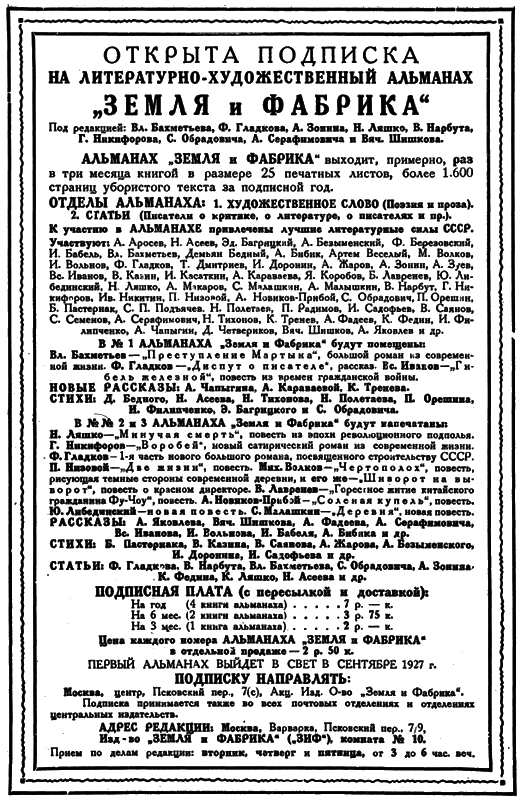 Всемирный следопыт, 1927 № 08 i_054.png