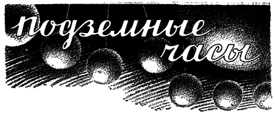 Всемирный следопыт, 1927 № 08 i_012.png