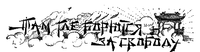 Всемирный следопыт, 1927 № 05 i_018.png