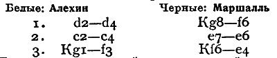 Всемирный следопыт, 1927 № 05 i_050.png