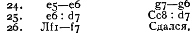 Всемирный следопыт, 1927 № 05 i_058.png