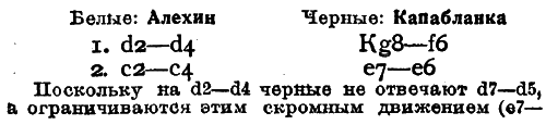 Всемирный следопыт, 1927 № 10 i_046.png