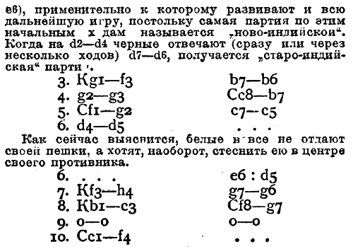 Всемирный следопыт, 1927 № 10 i_047.png