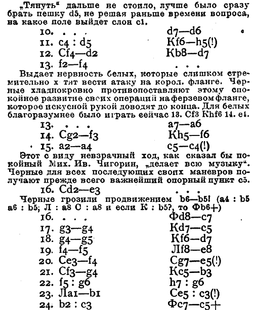 Всемирный следопыт, 1927 № 10 i_048.png