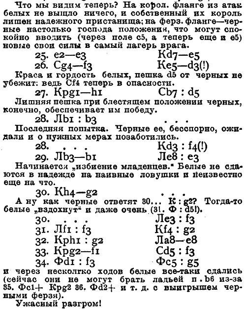 Всемирный следопыт, 1927 № 10 i_049.png