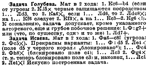 Всемирный следопыт, 1927 № 10 i_050.png