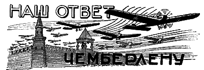 Всемирный следопыт, 1927 № 10 i_051.png