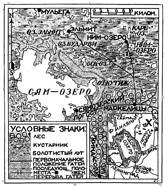 Всемирный следопыт, 1927 № 11 i_022.png