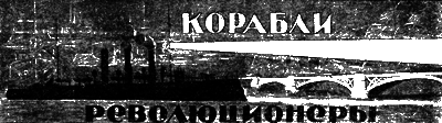 Всемирный следопыт, 1927 № 11 i_025.png