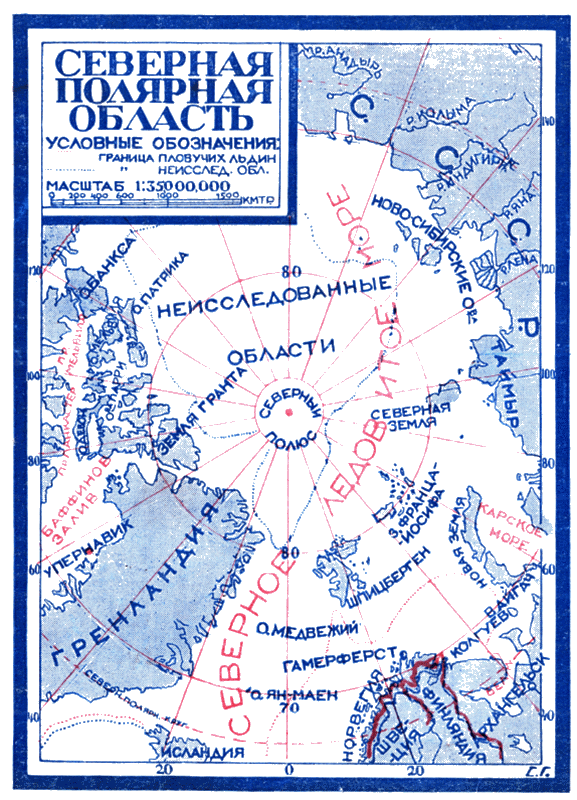 Всемирный следопыт, 1927 № 11 i_039.png