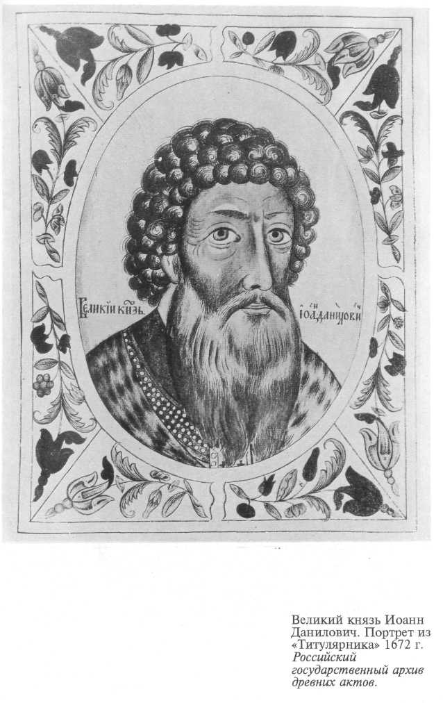 Иван Калита kalita23.jpg