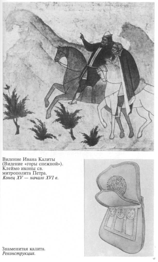 Иван Калита kalita25.jpg