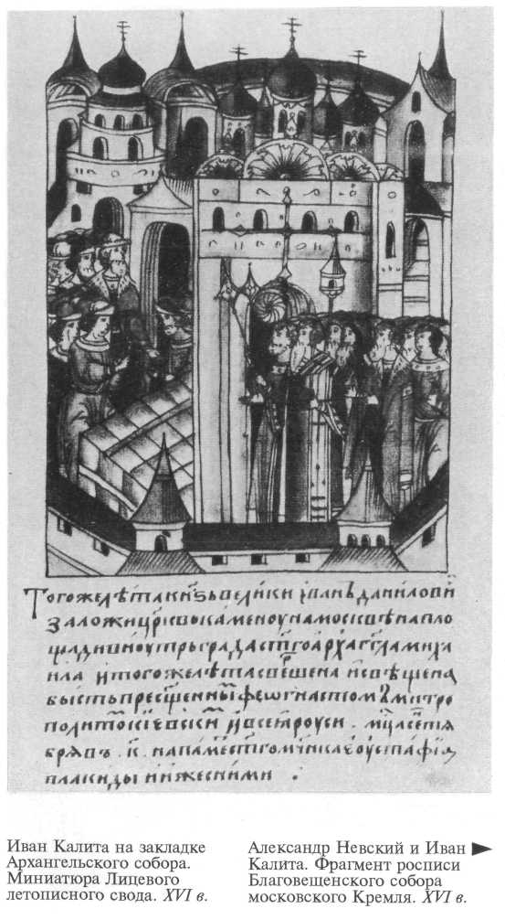 Иван Калита kalita26.jpg