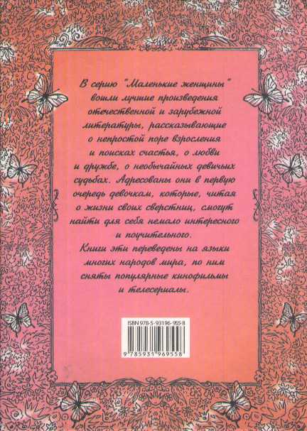 Роза и семь братьев i_014.jpg