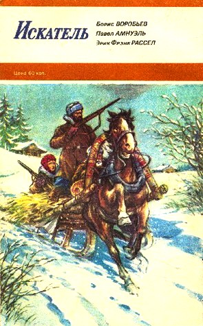 Искатель. 1987. Выпуск №3 i_010.jpg