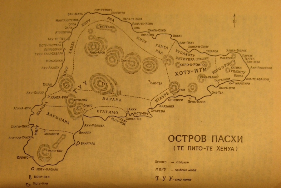 Мифы, предания и легенды острова Пасхи img_4.jpg