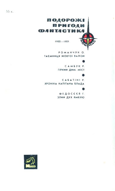 Таємниця жовтої валізи Obkladynka_2