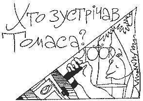 Таємниця жовтої валізи doc2fb_image_03000007.png