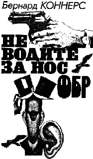 Не водите за нос ФБР pic_1.png