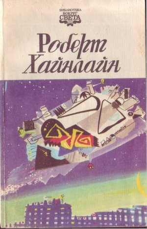 Испытание космосом