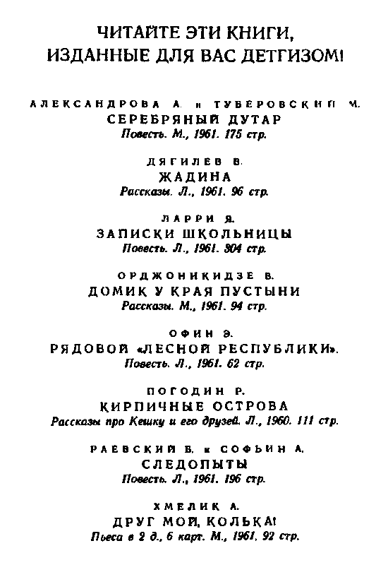 Форпост «Зоркий» pic_18.png