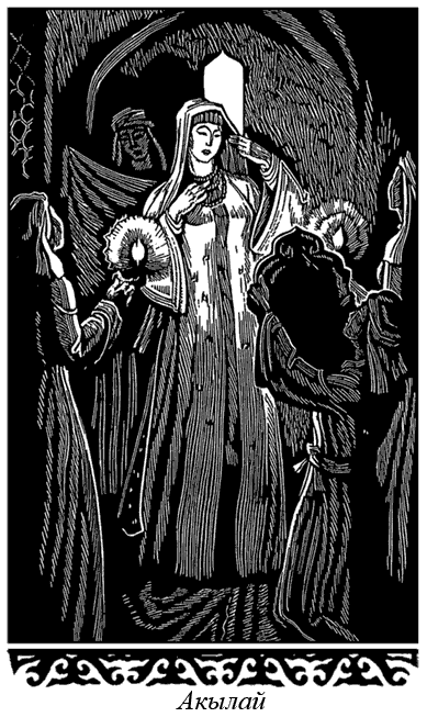 Сказание о Манасе i_033.png