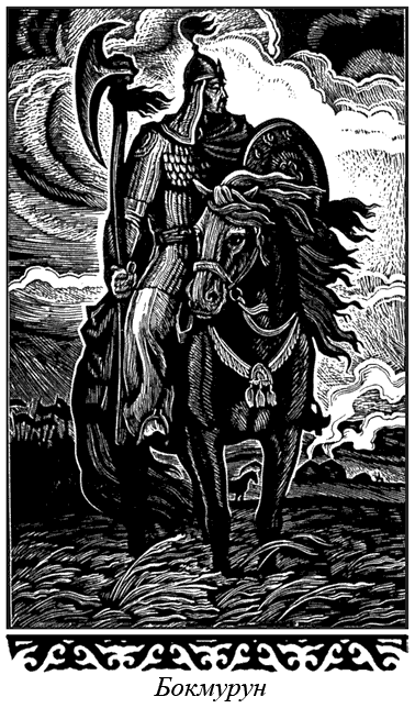 Сказание о Манасе i_068.png