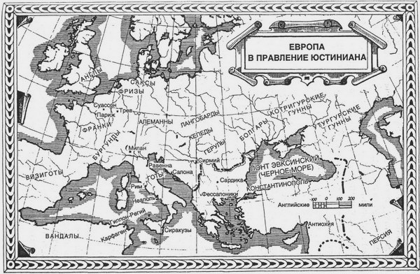 Юстиниан. Великий законодатель map1.jpg