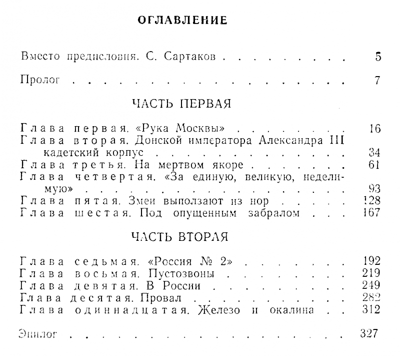 Белые тени pic05.png