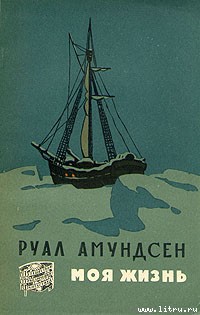 Моя жизнь