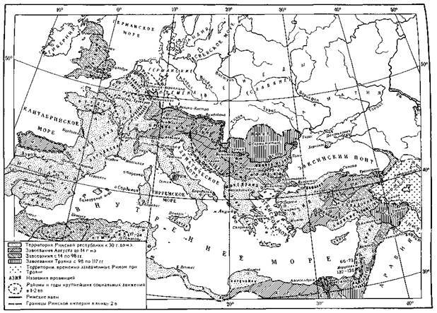 У истоков христианства (от зарождения до Юстиниана) i_001.jpg