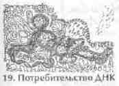 История будущего i_097.jpg