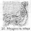 История будущего i_098.jpg