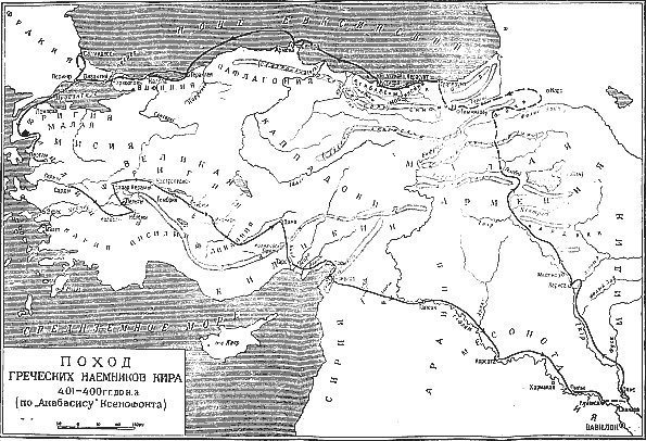 Анабасис (др. перевод) xenomap.jpg
